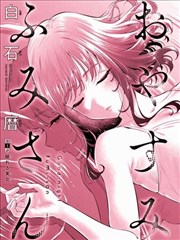 生态环保科学漫画封面